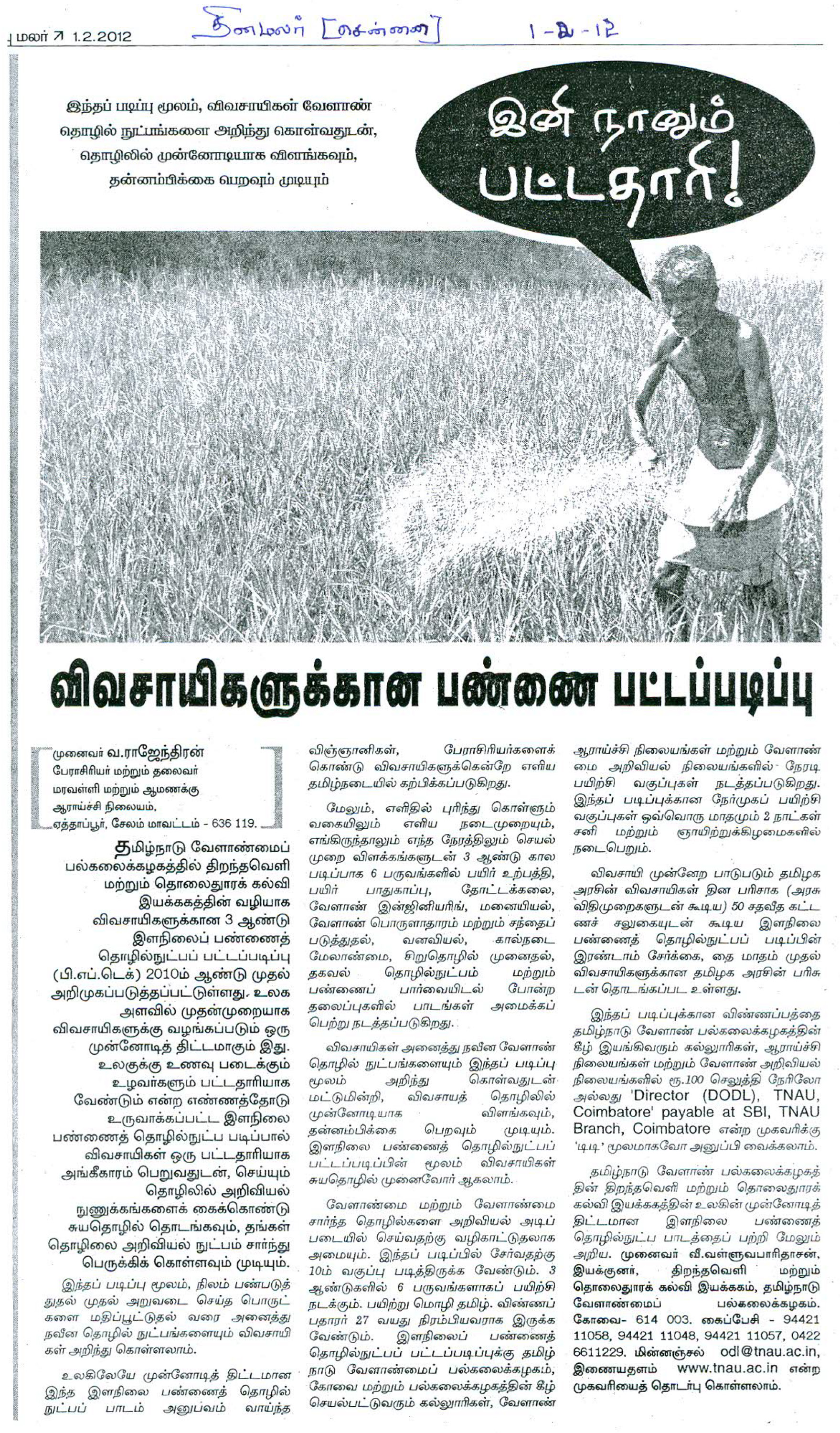 tnaunewsjan2012 (236)