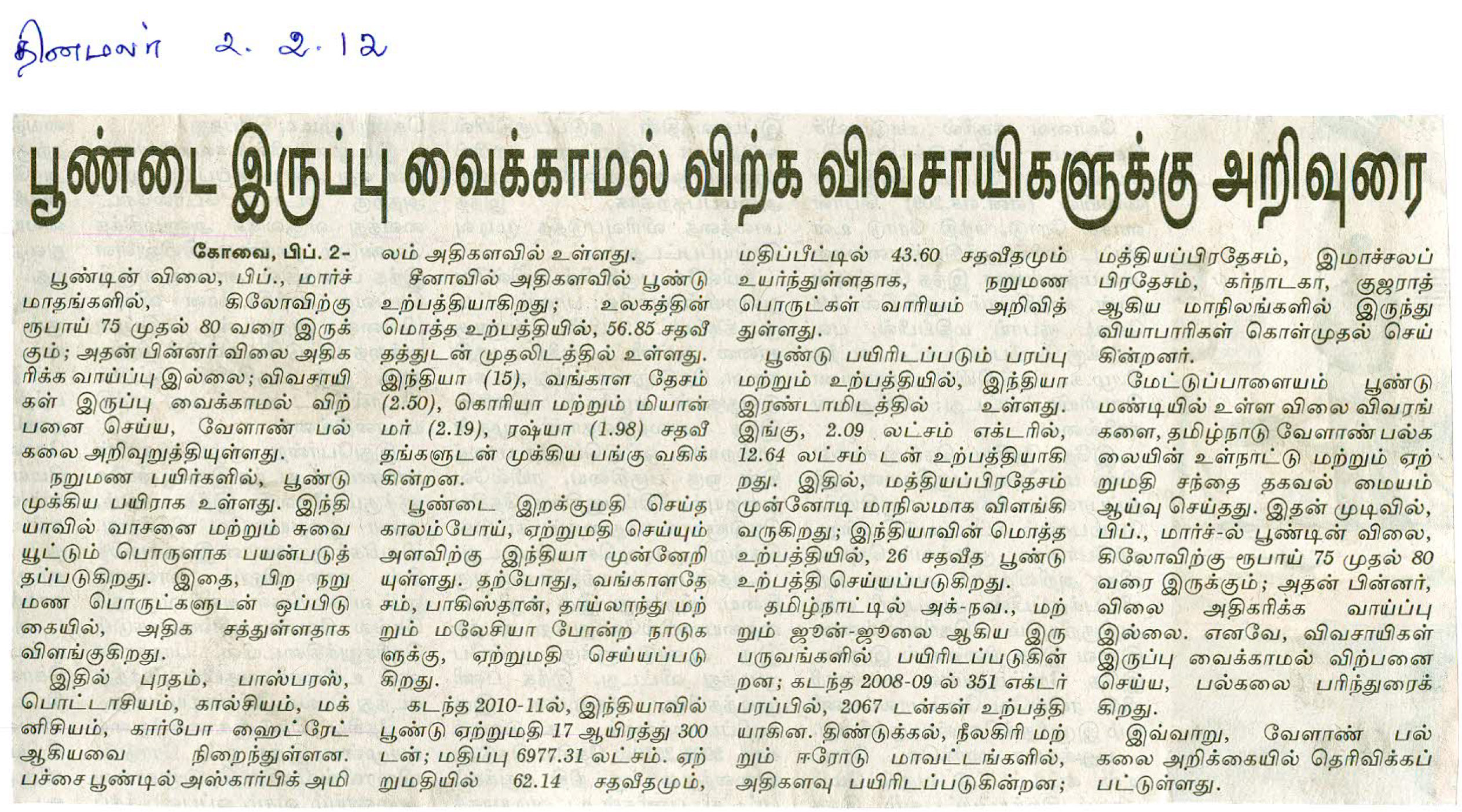 tnaunewsjan2012 (237)