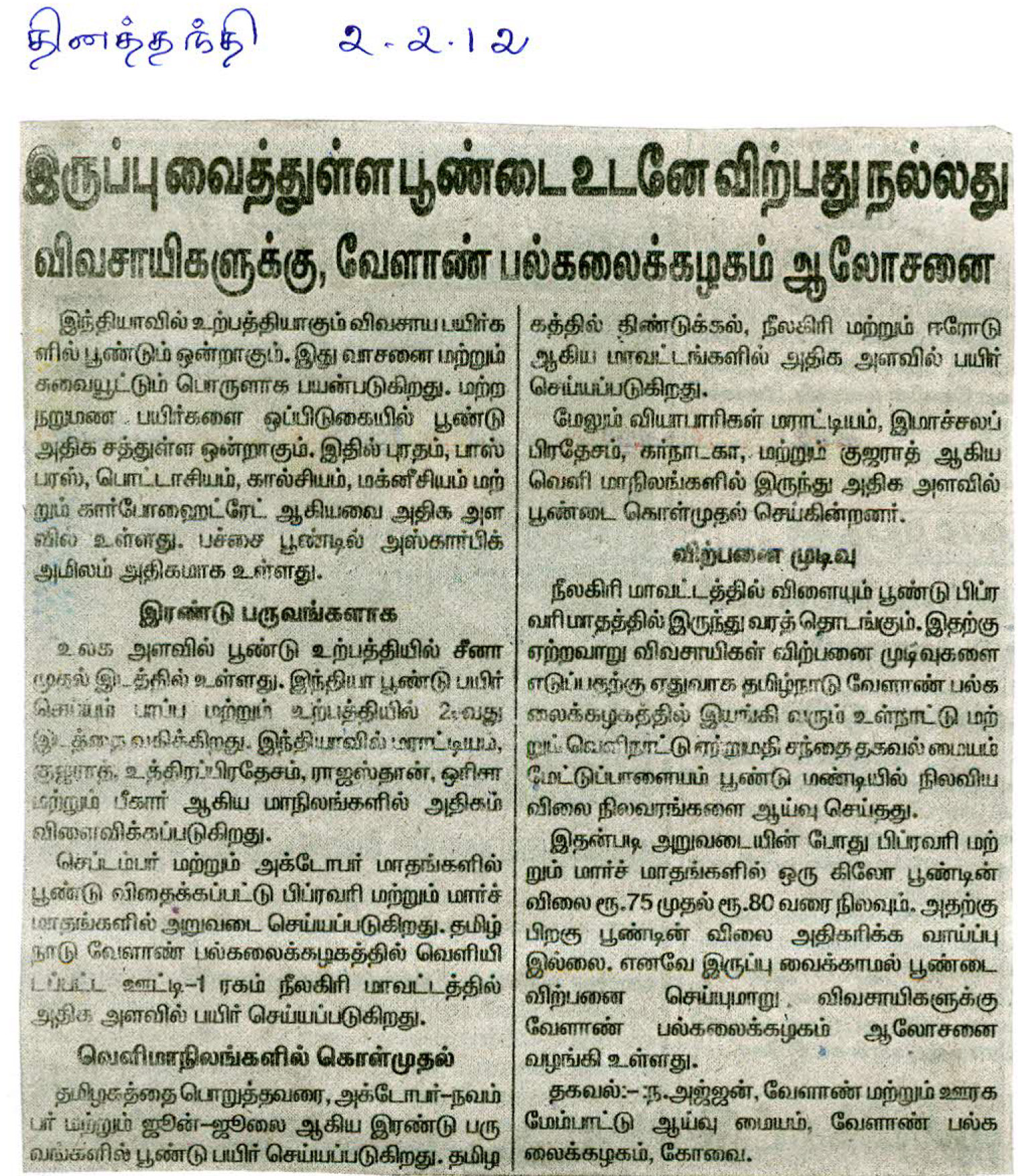tnaunewsjan2012 (238)