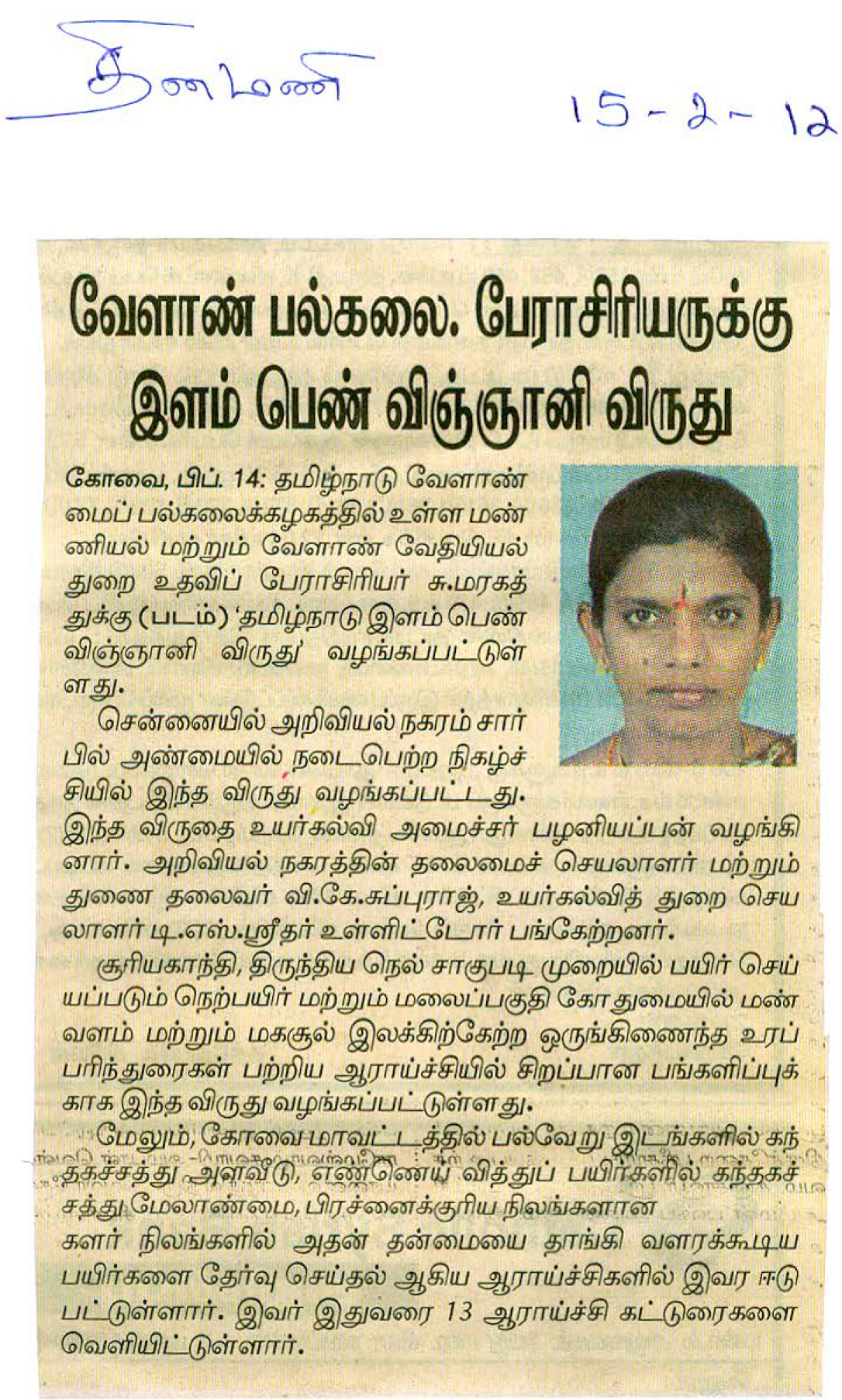 tnaunewsjan2012 (255)