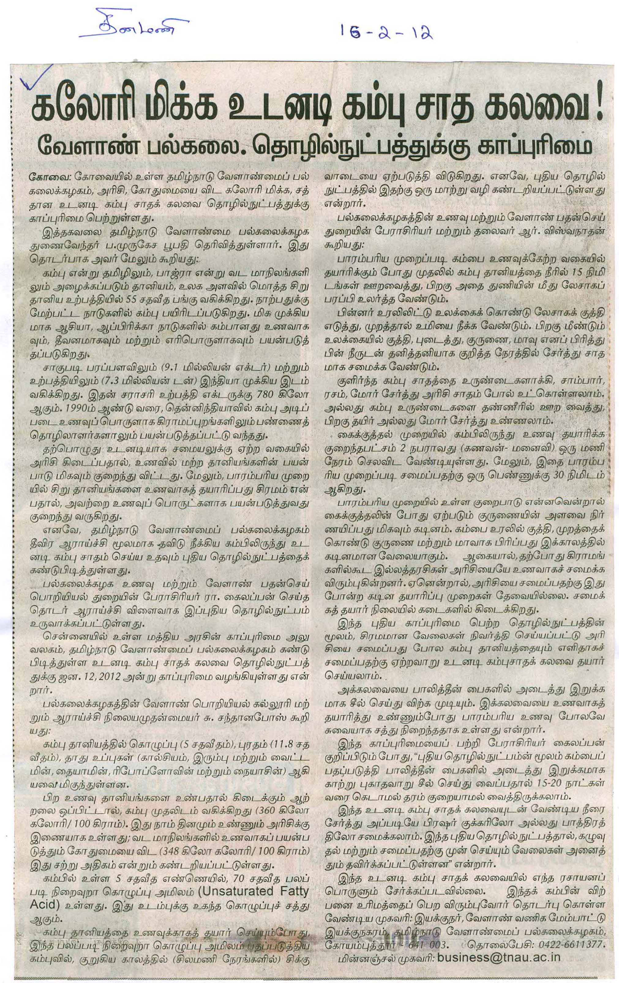 tnaunewsjan2012 (258)