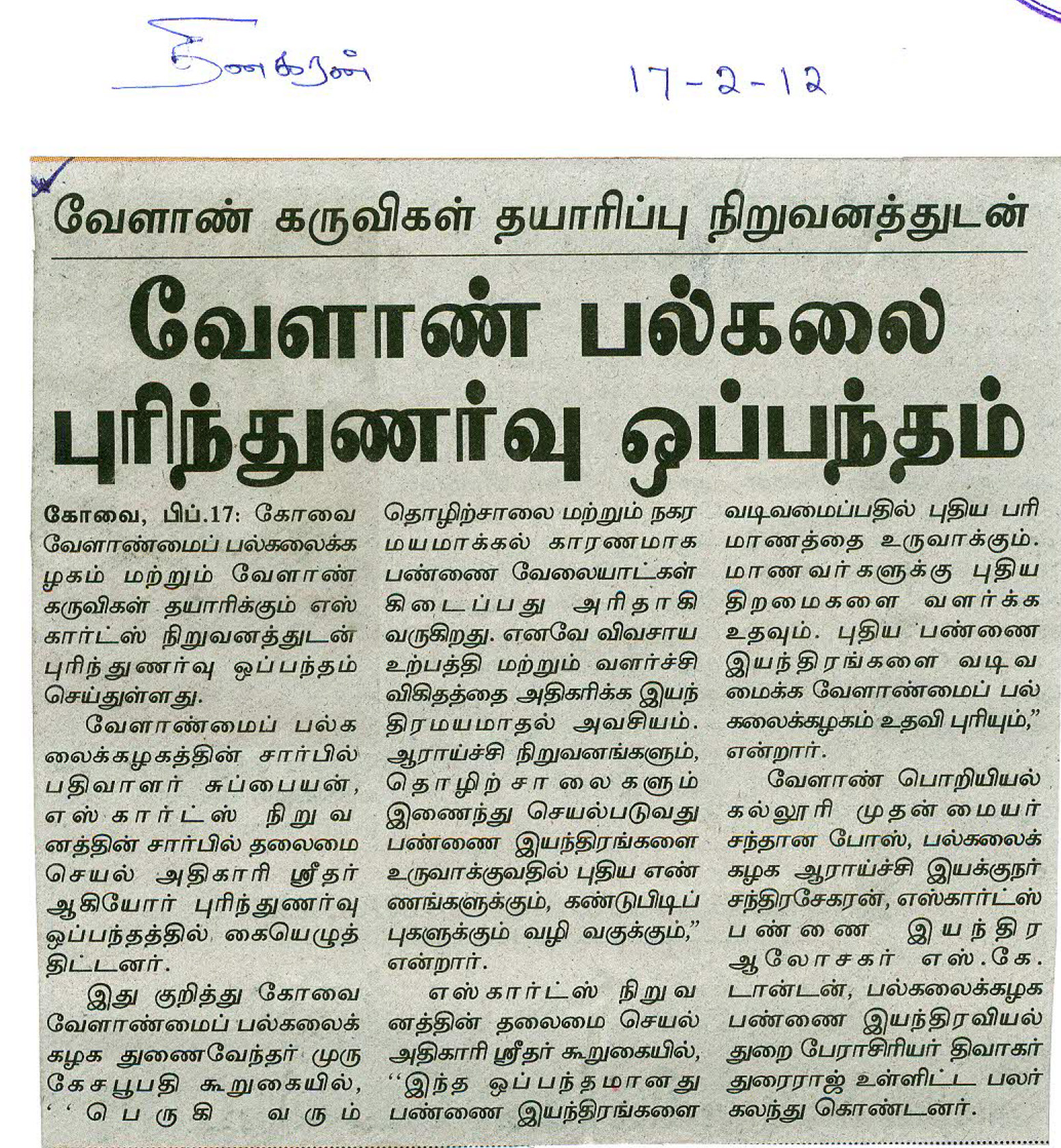 tnaunewsjan2012 (262)