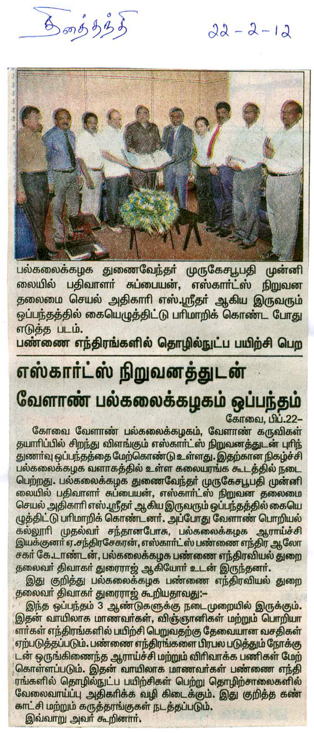 tnaunewsjan2012 (265)