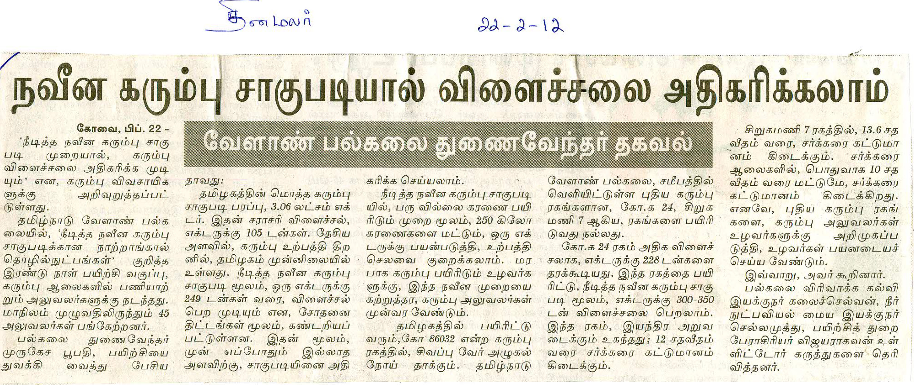 tnaunewsjan2012 (267)
