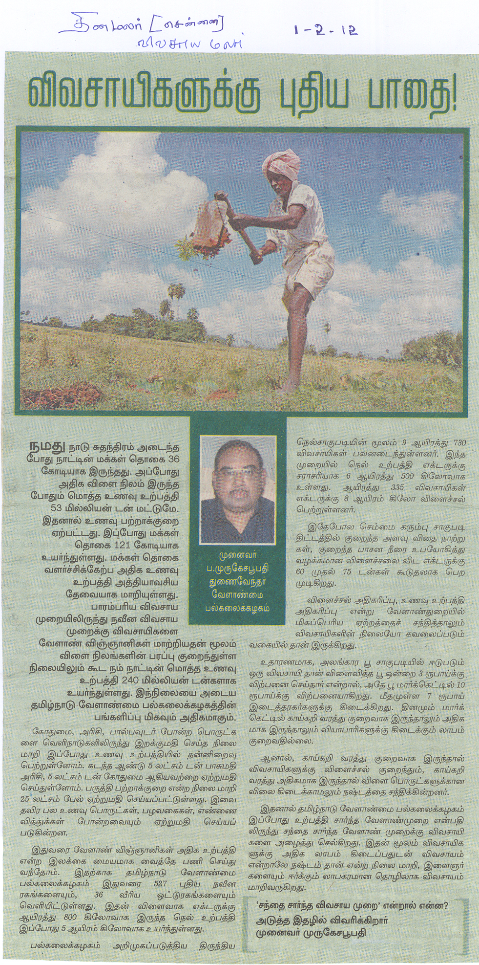 tnaunewsjan2012 (268)
