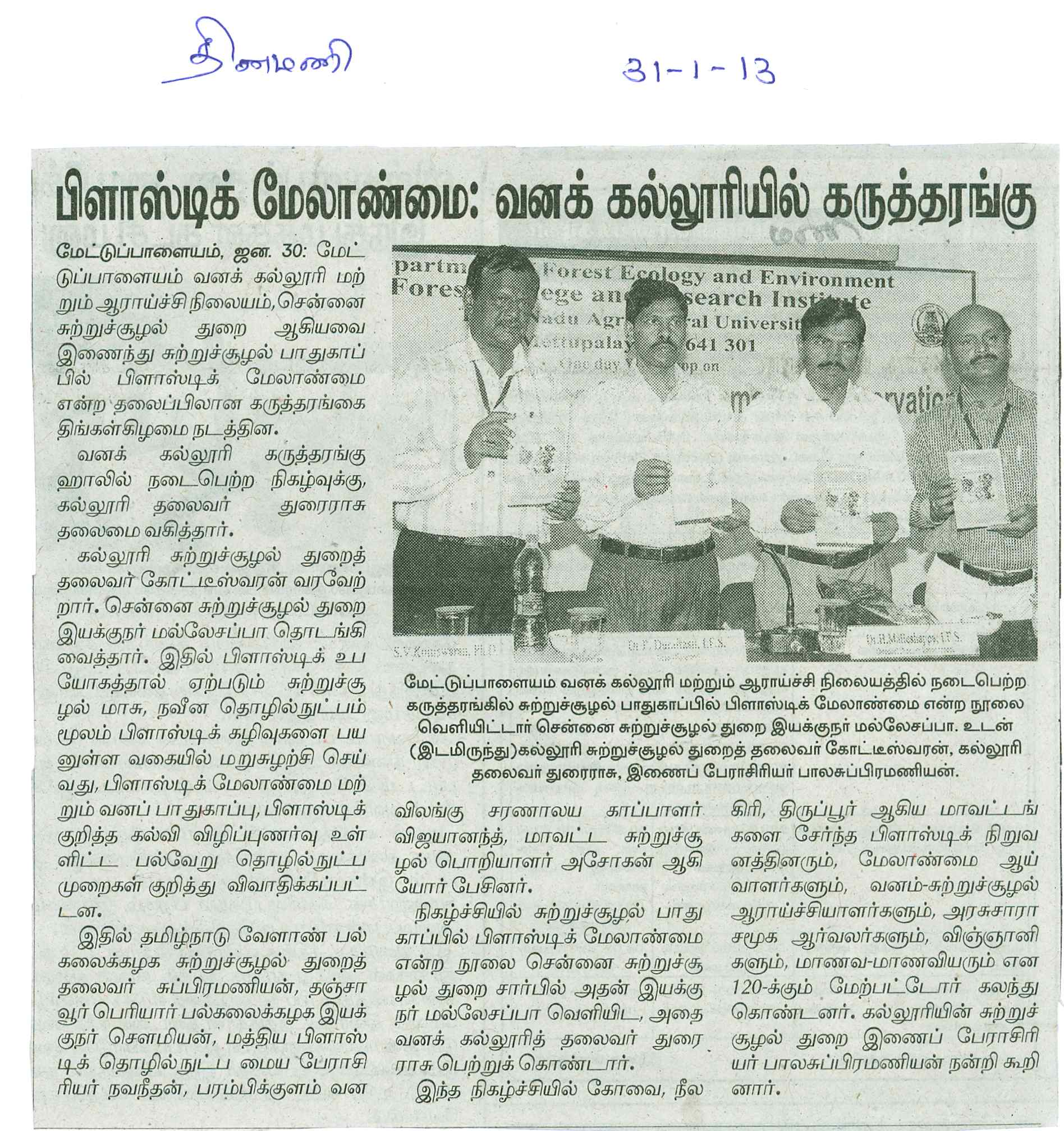 tnaunewsfeb2013 (13)
