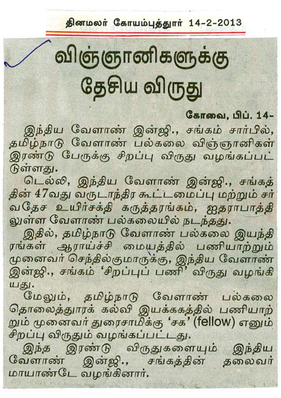 tnaunewsfeb2013 (21)