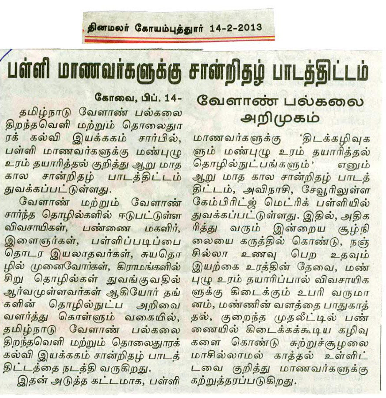 tnaunewsfeb2013 (23)