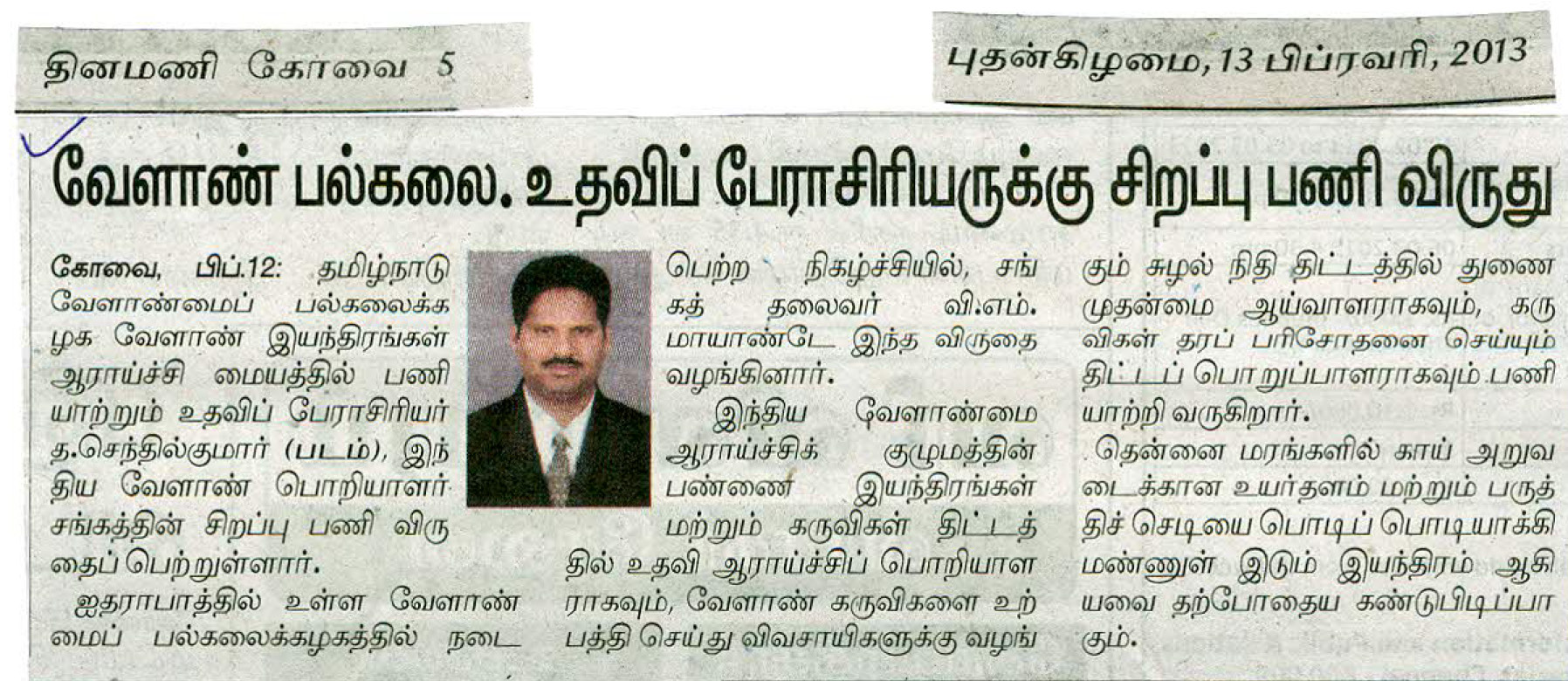 tnaunewsfeb2013 (27)