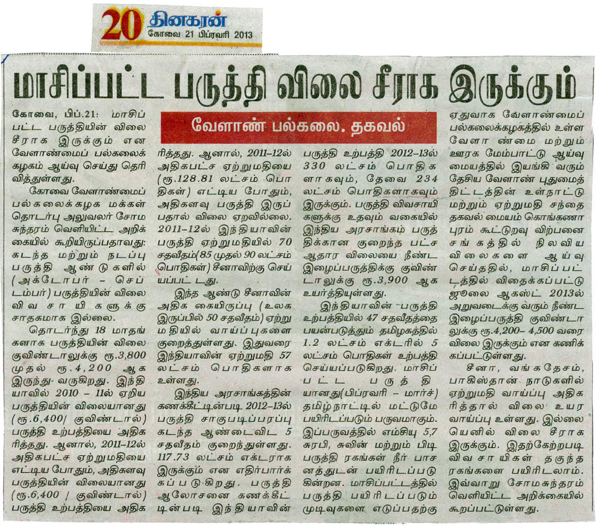 tnaunewsfeb2013 (49)