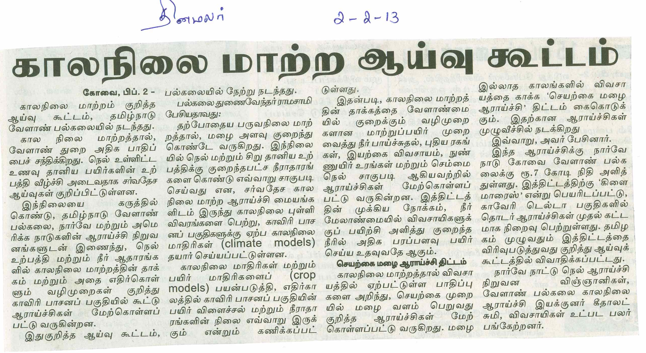 tnaunewsfeb2013 (7)