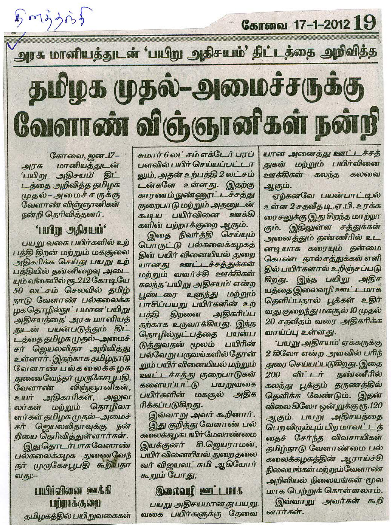 tnaunewsjan2012 (134)