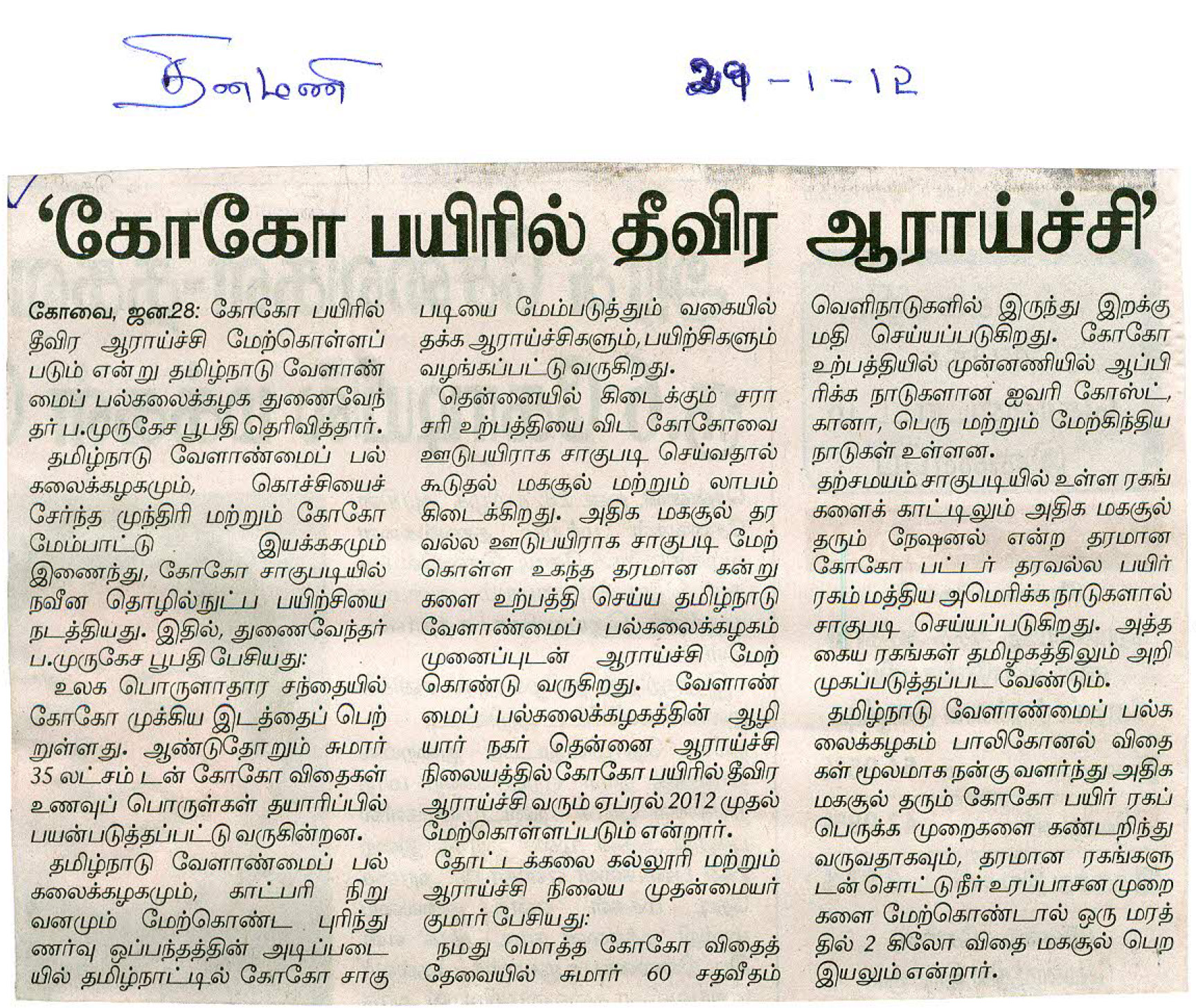 tnaunewsjan2012 (176)