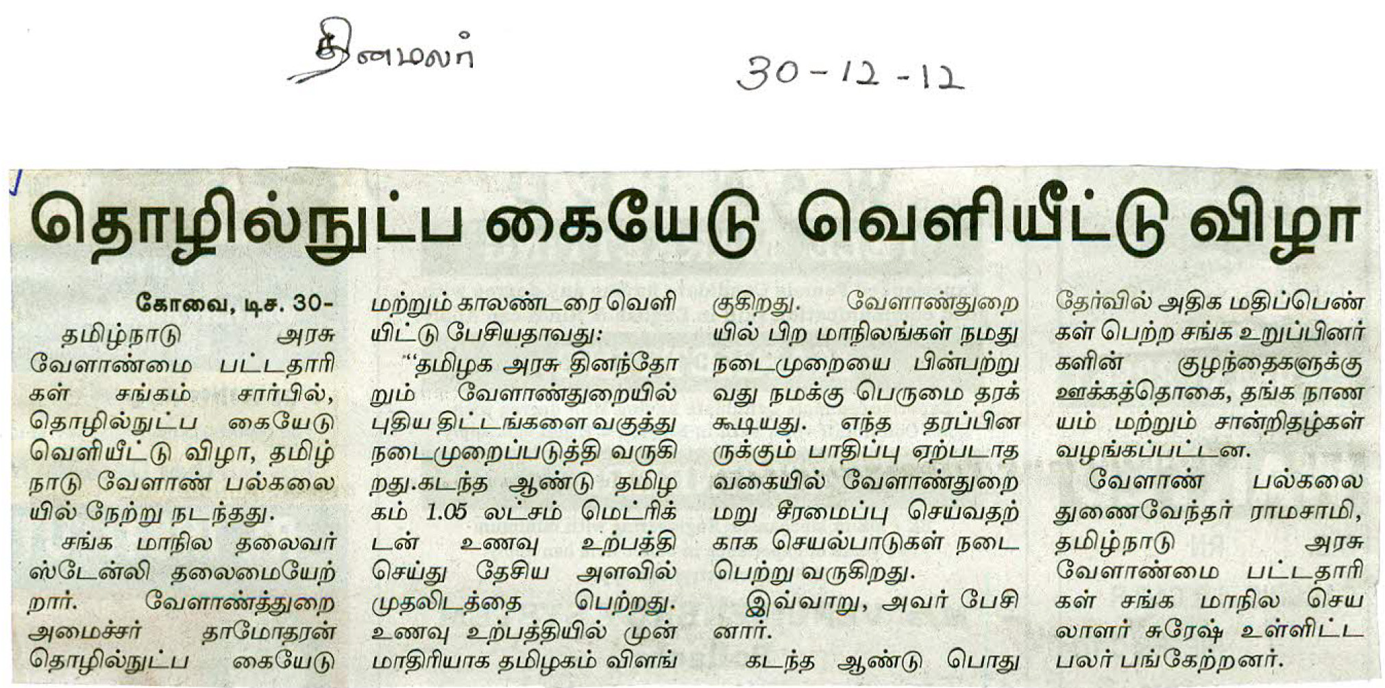 tnaunewsjan2013 (1)