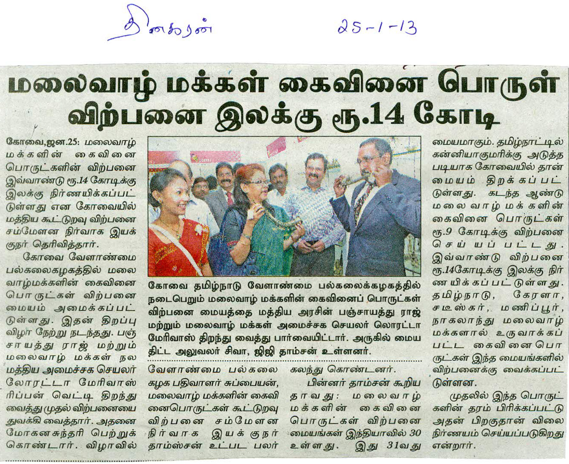 tnaunewsjan2013 (42)