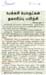 tnaunewsjan2013 (15)