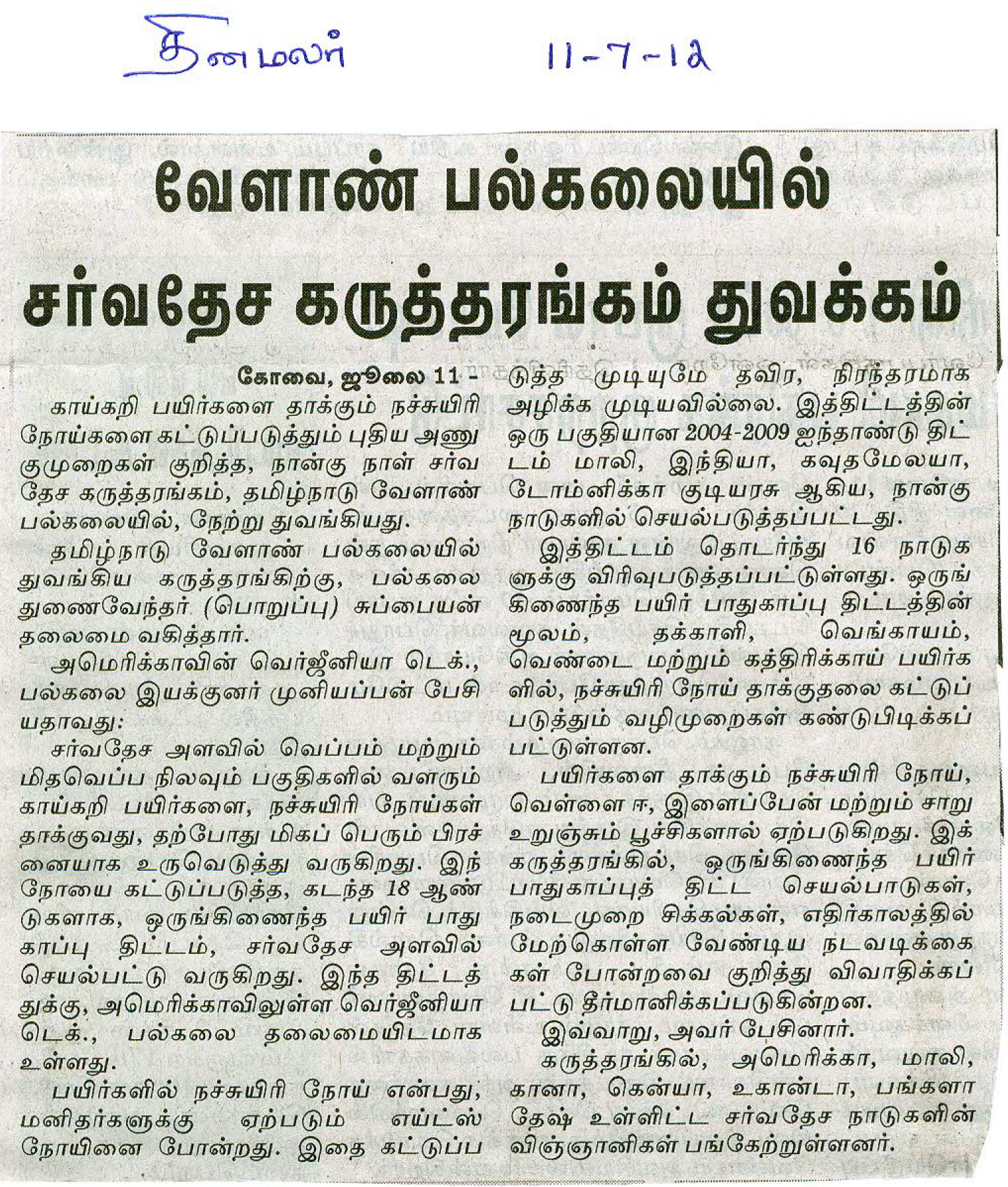 tnaunewsjuly2012 (28)