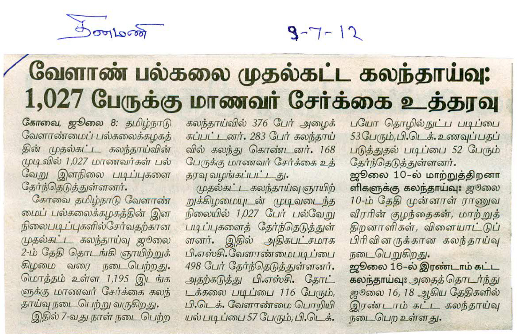 tnaunewsjuly2012 (4)