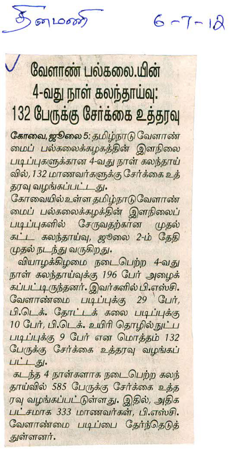 tnaunewsjuly2012 (6)