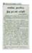 tnaunewsjuly2012 (1)