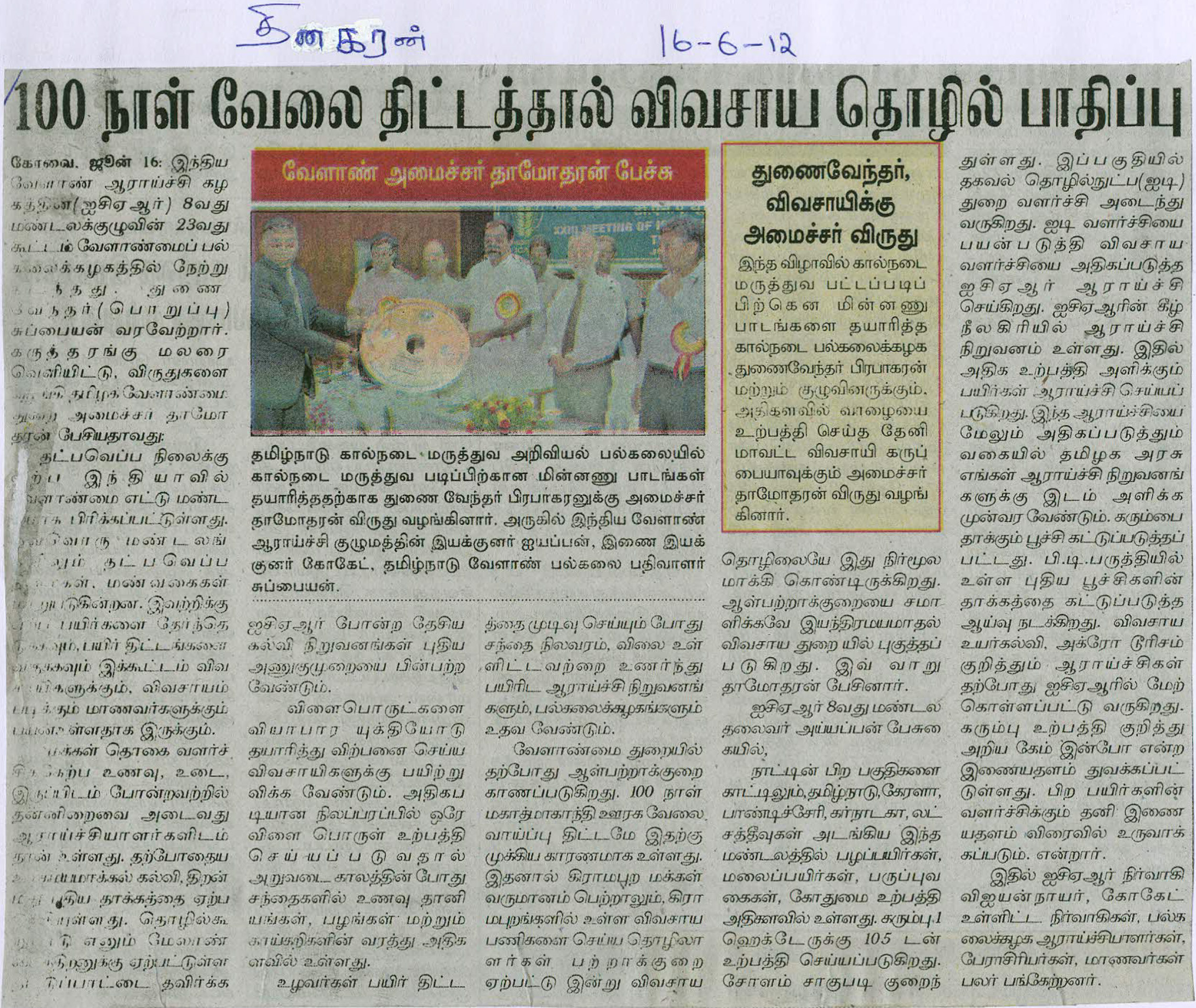 tnaunewsjune2012 (11)