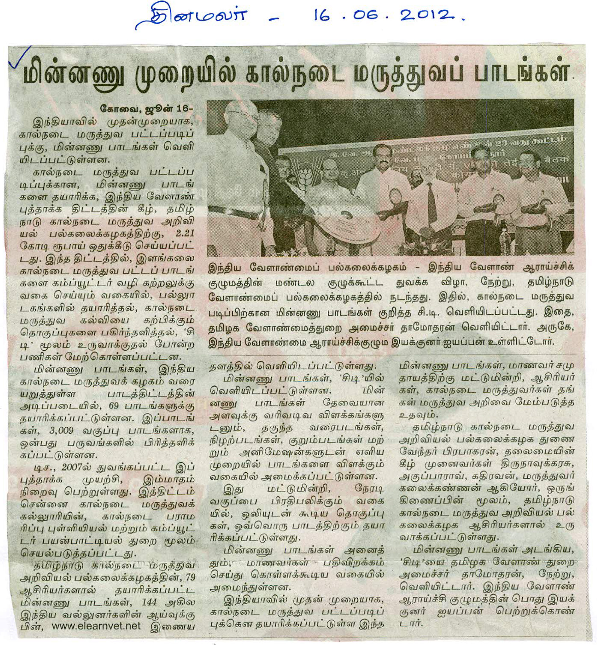tnaunewsjune2012 (17)