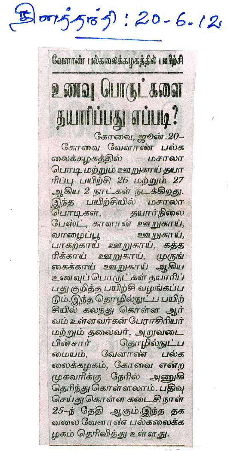 tnaunewsjune2012 (19)