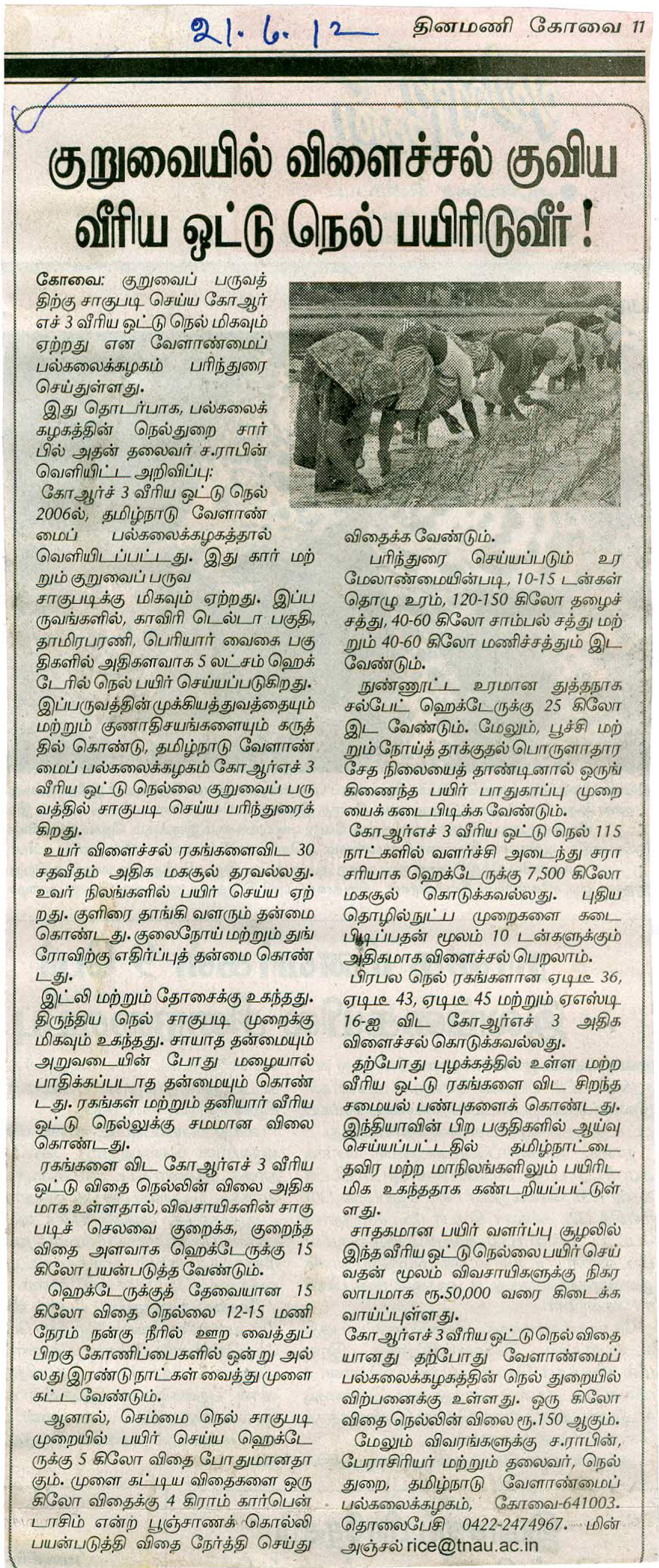 tnaunewsjune2012 (21)