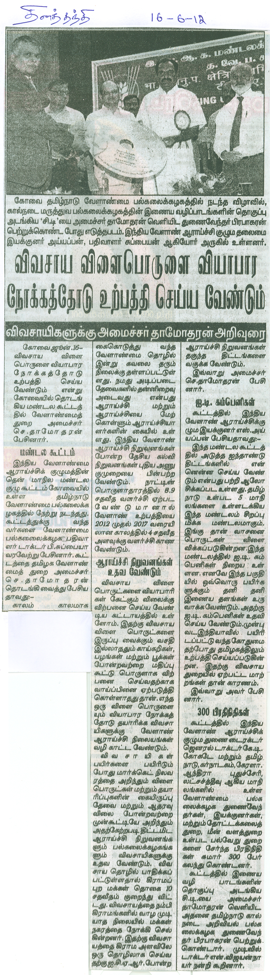 tnaunewsjune2012 (28)