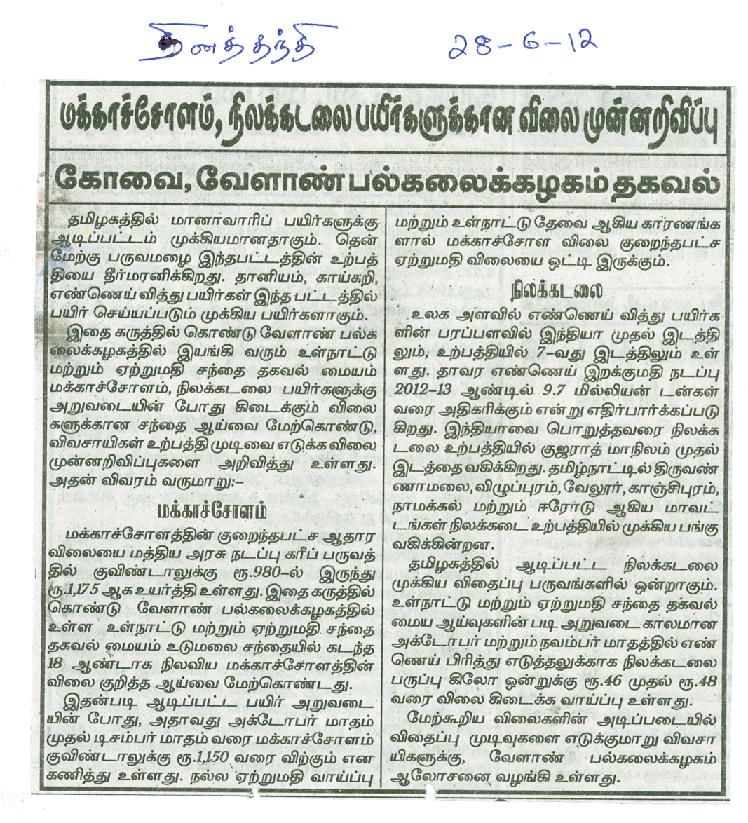 tnaunewsjune2012 (41)