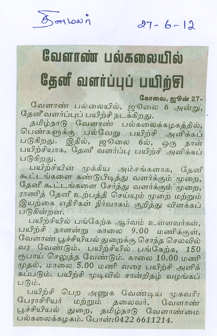 tnaunewsjune2012 (42)