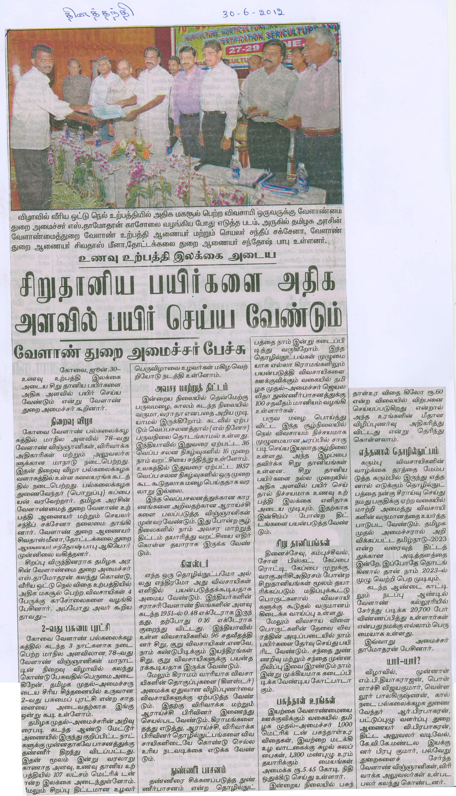 tnaunewsjune2012 (46)
