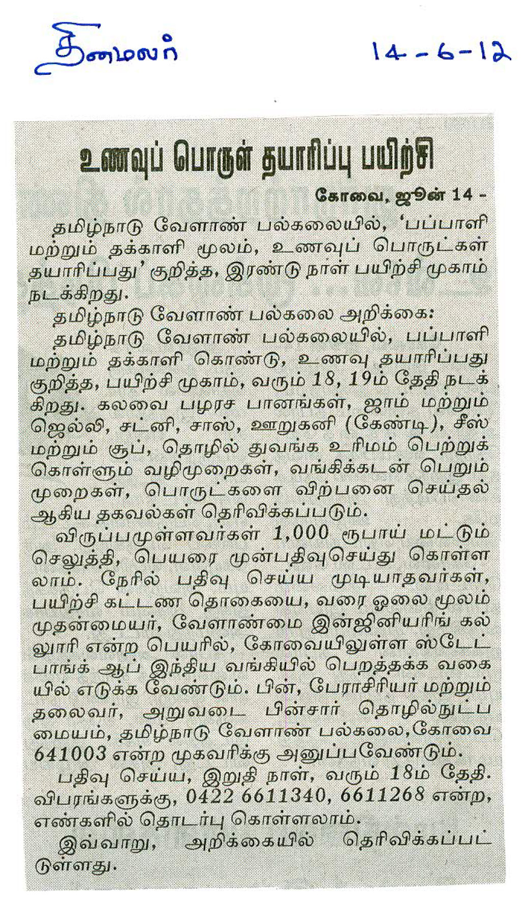 tnaunewsjune2012 (8)