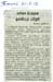 tnaunewsjune2012 (18)