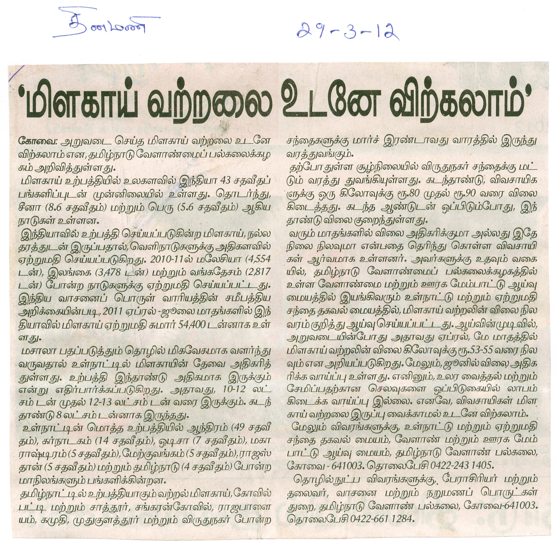 scan0027