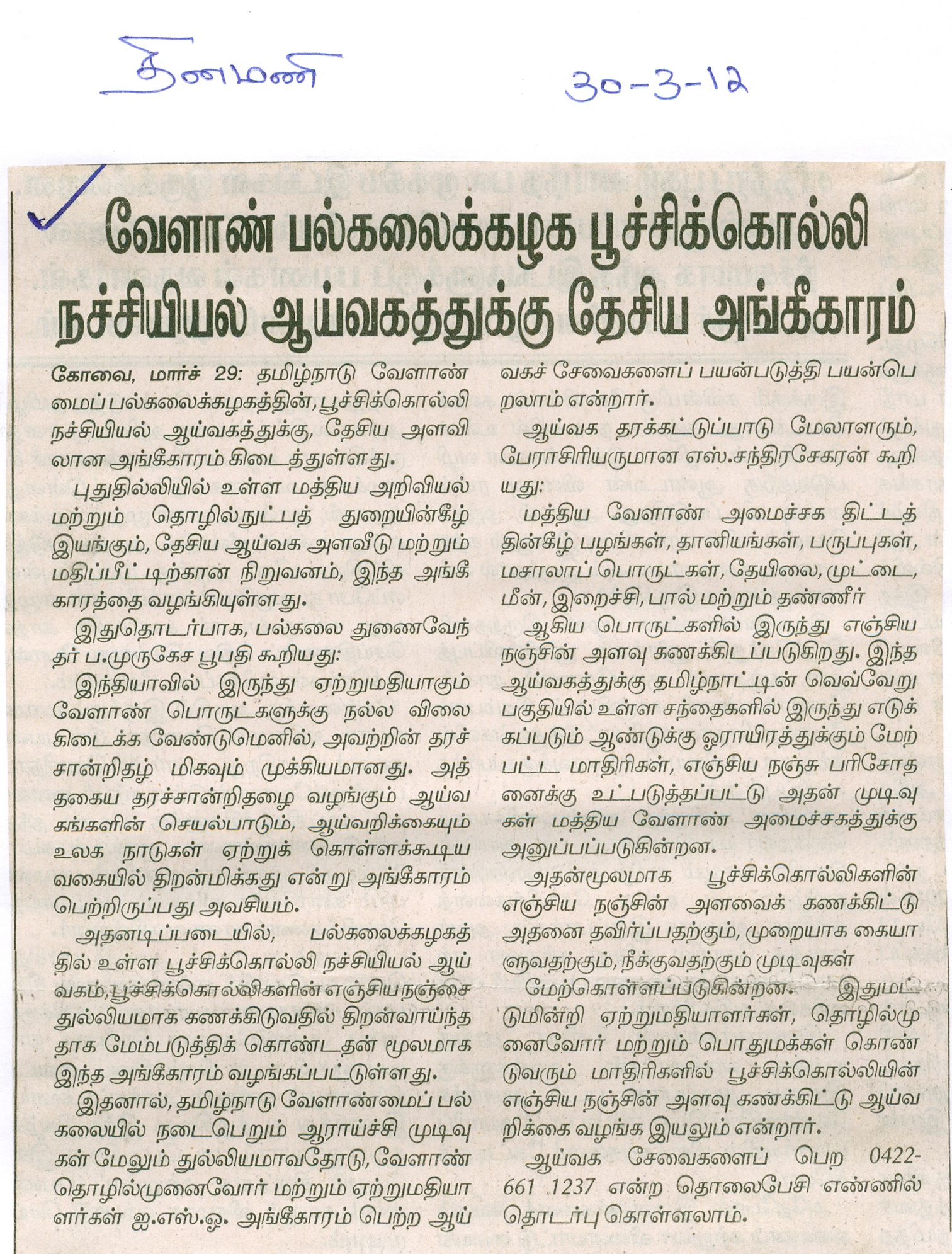scan0031