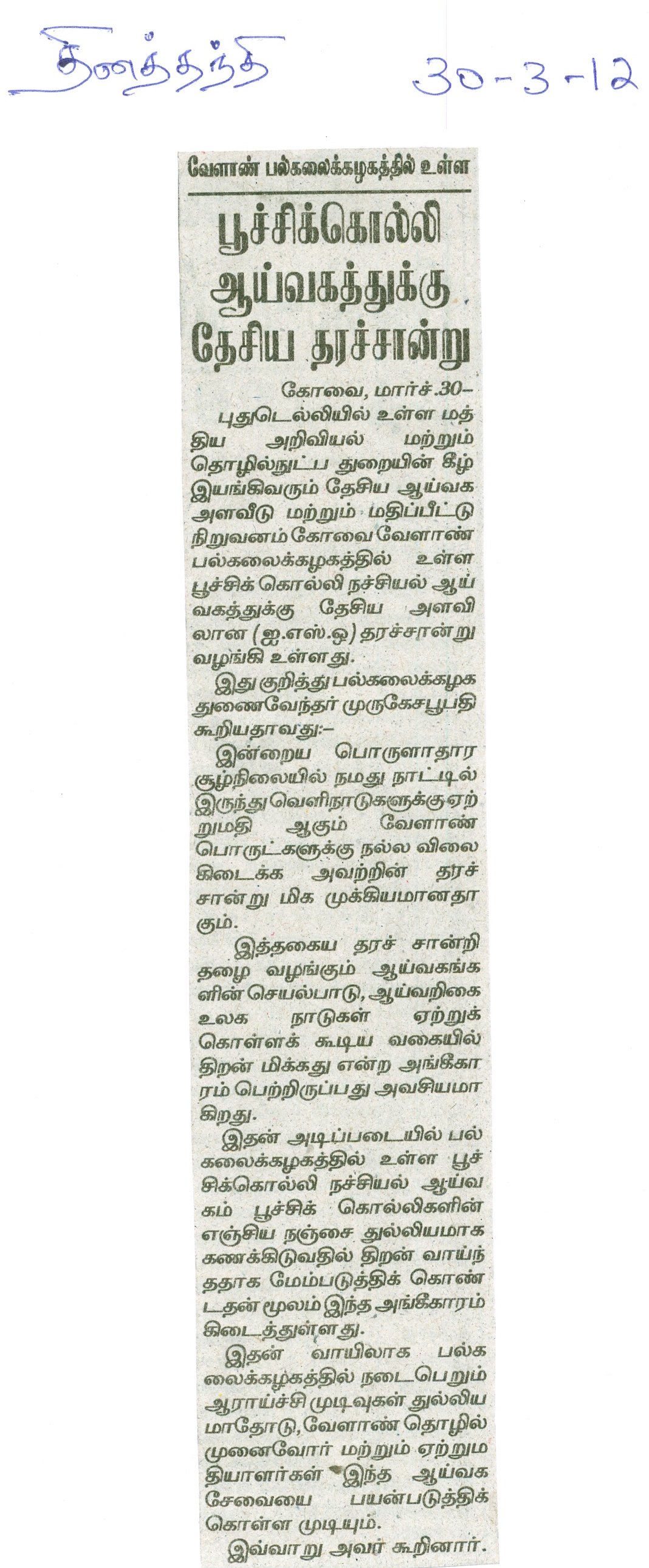 scan0032