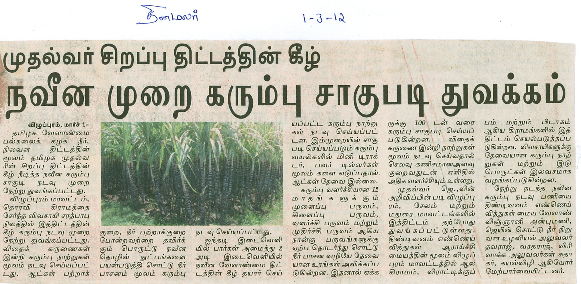 tnaunewsmar2012 (1)