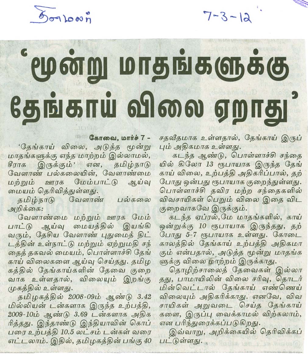 tnaunewsmar2012 (15)