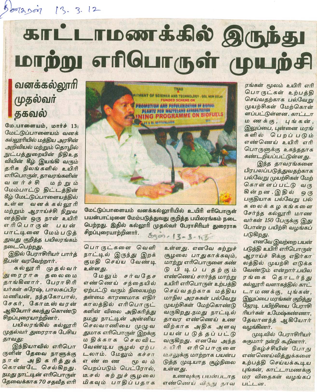 tnaunewsmar2012 (17)
