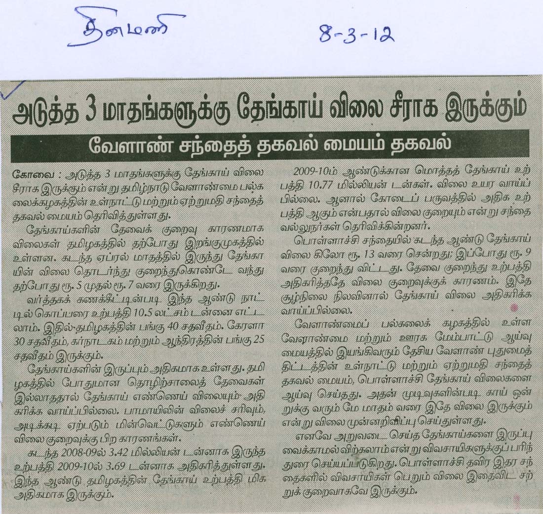 tnaunewsmar2012 (19)