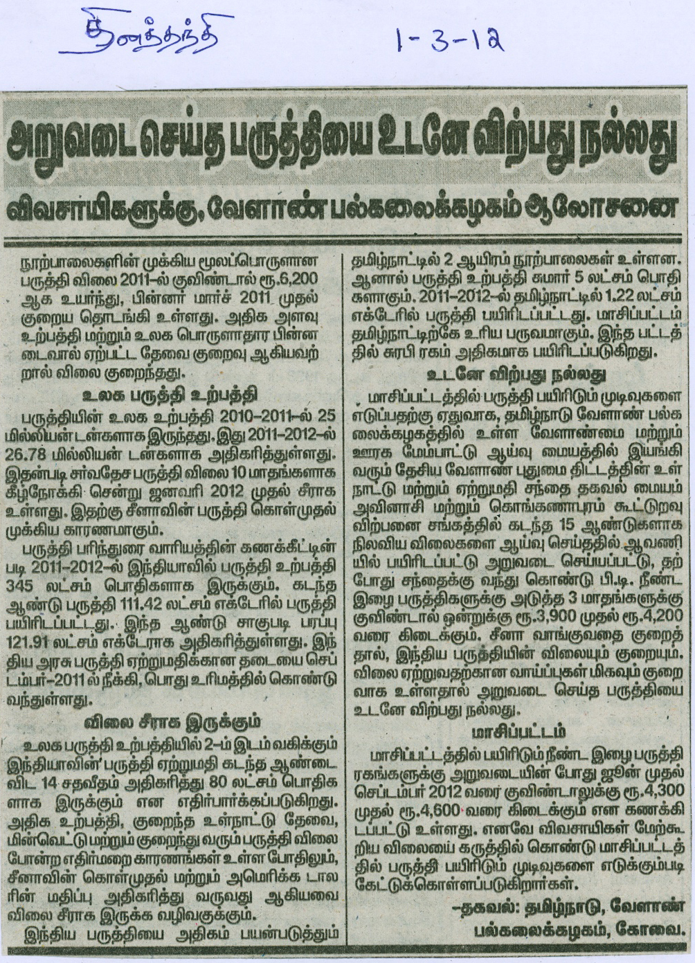 tnaunewsmar2012 (2)