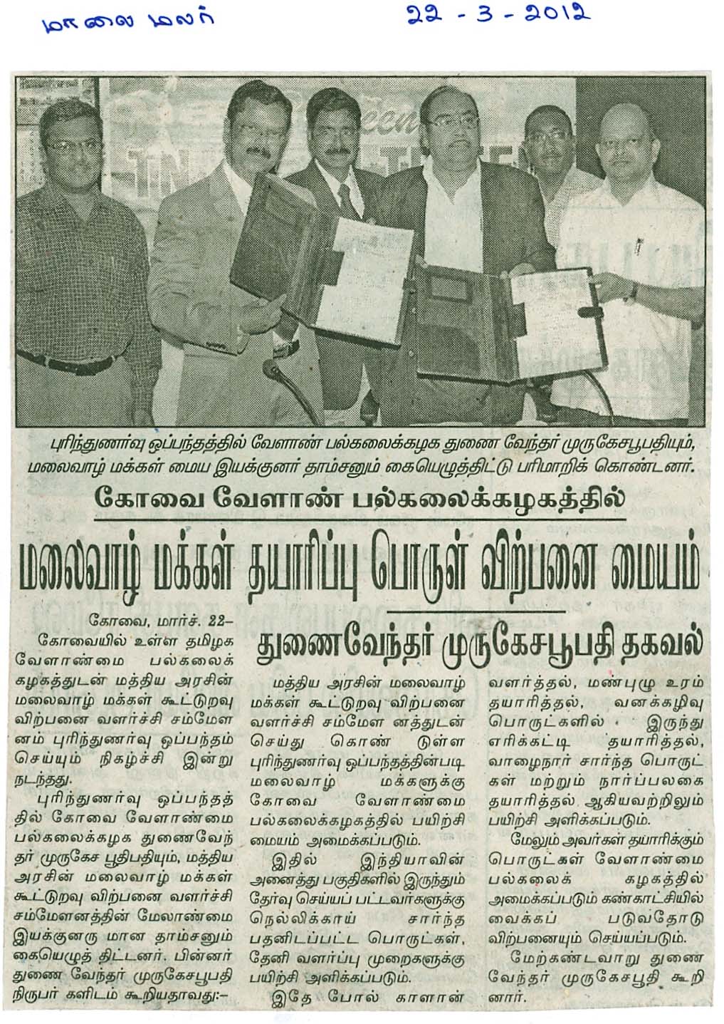 tnaunewsmar2012 (35)