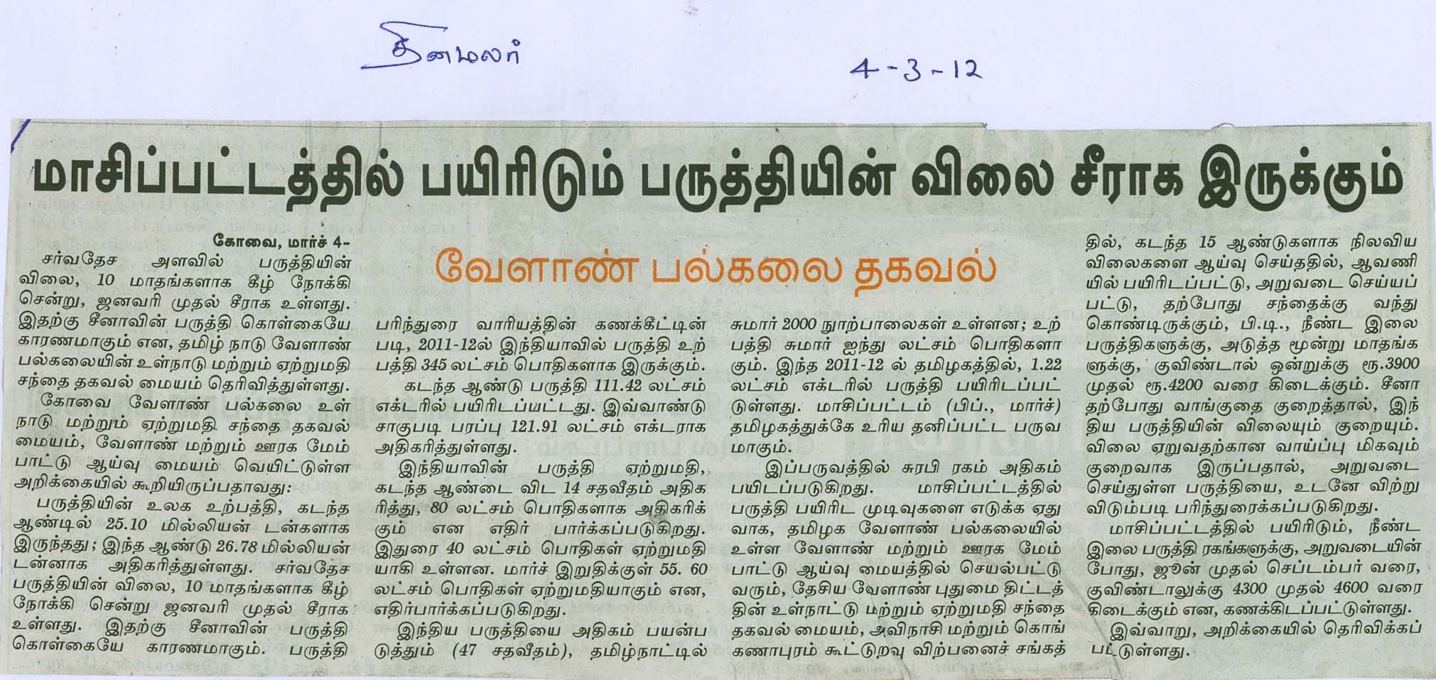 tnaunewsmar2012 (6)