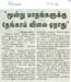 tnaunewsmar2012 (15)