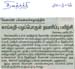 tnaunewsmar2012 (31)