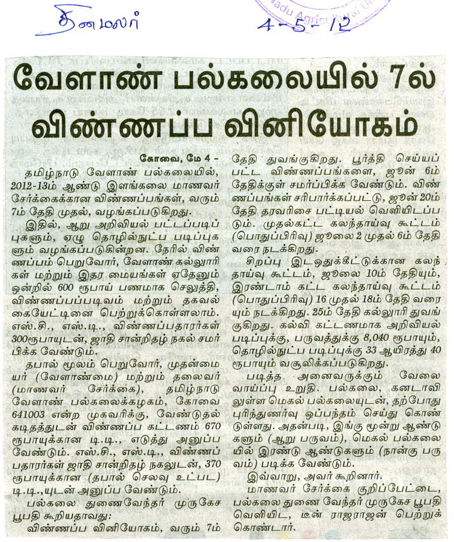 tnaunewsmay2012 (1)