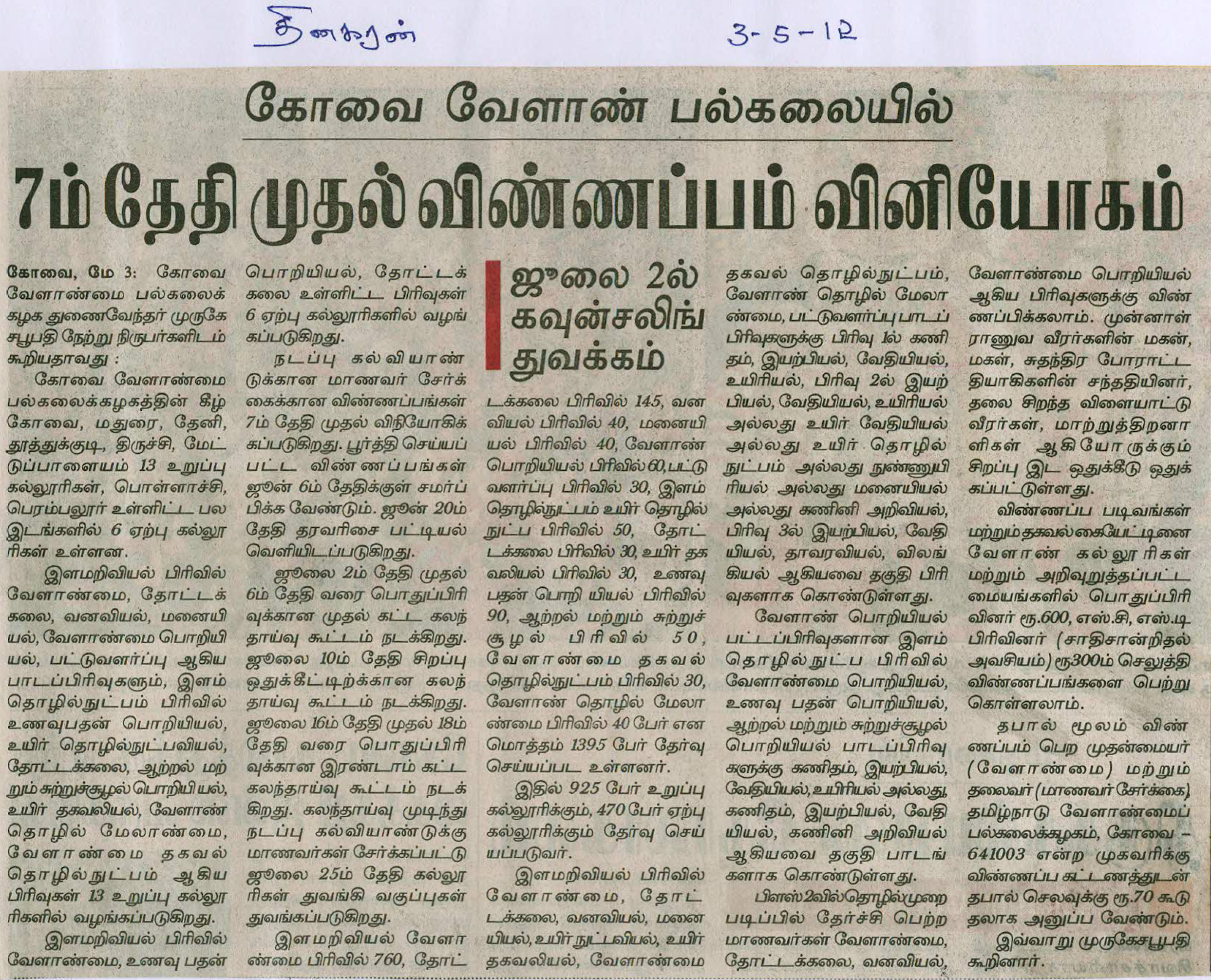tnaunewsmay2012 (10)
