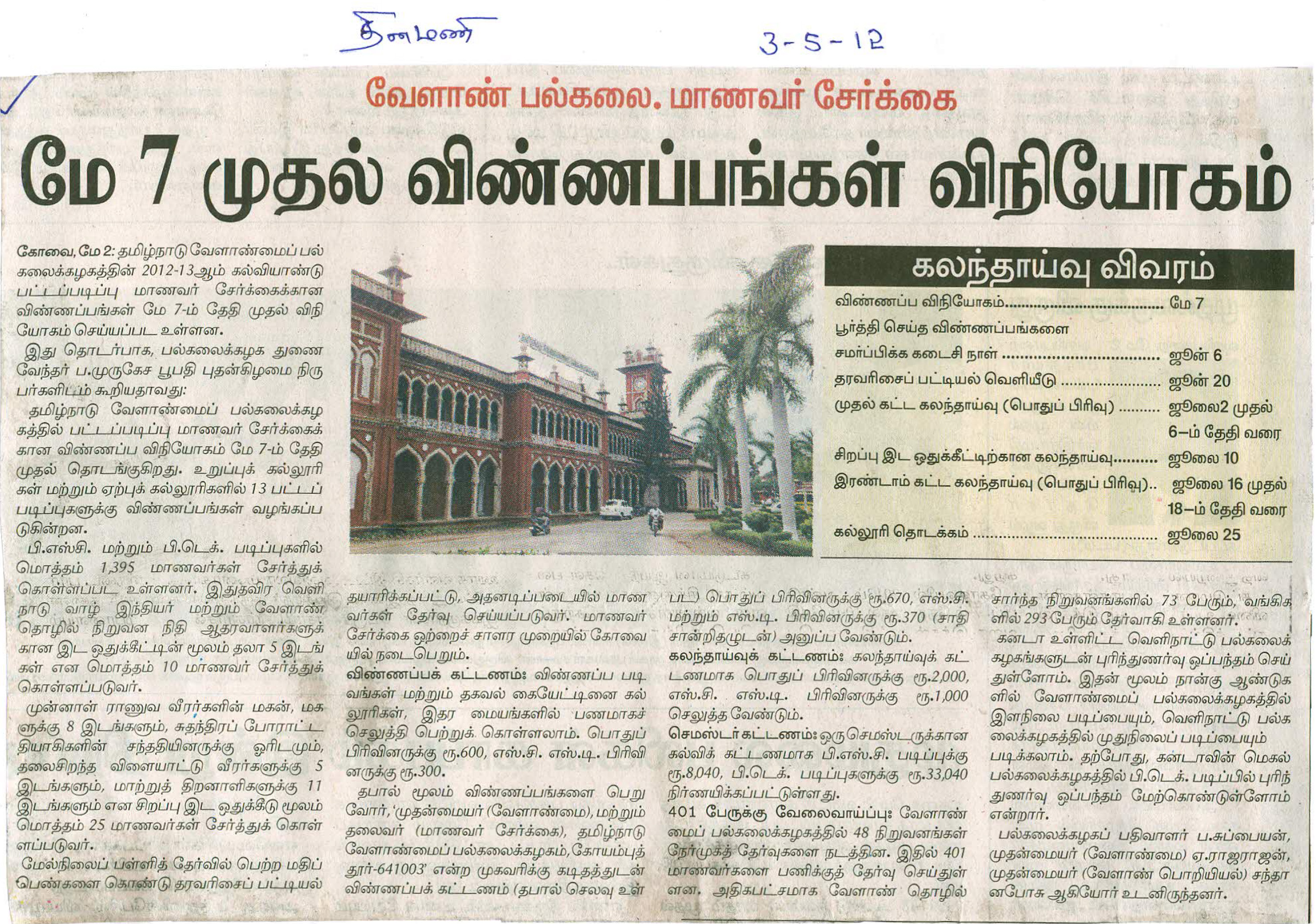 tnaunewsmay2012 (11)