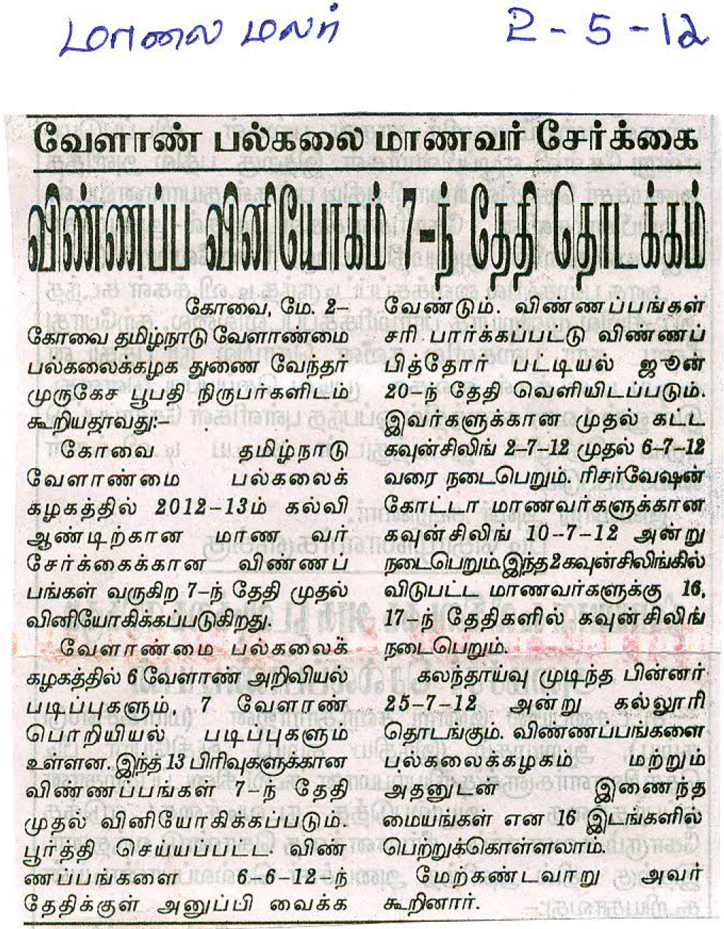 tnaunewsmay2012 (12)